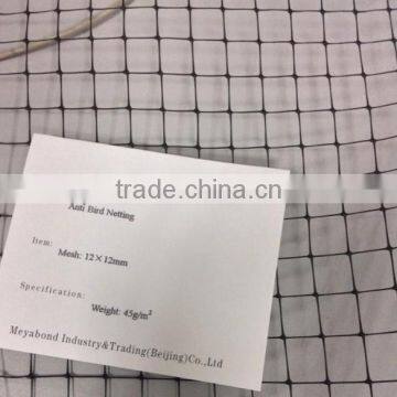 12mm x 12mm anti bird net