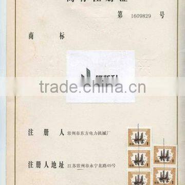 Brand Registration Certificate For Longlongsheng