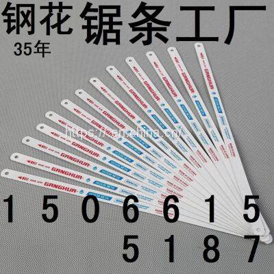Hacksaw Blade