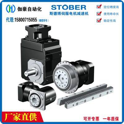 Supply of STOBER Motor Reducer P431SPDR0070MF P931SPSS0040ME P531SPSS0030MB23 Servo Driver