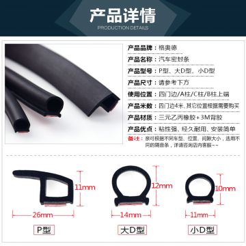 3M Door Rubber Seal Weather Strip Weatherstrip Hollow Waterproof Car Auto 10X8mm D-shaped EPDM Sponge Rubber Seal China