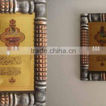 Islamic Wall Decoration Item with Frame ( Ayat ul Kursi )