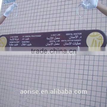 Paiting and screen printing Wall nameplate sign in China