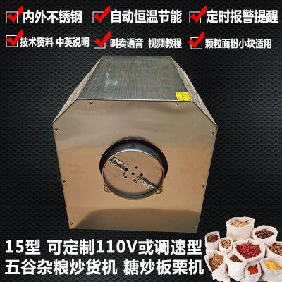 The Tong Kang Brand Intelligent Roasting Machine Coffee Bean Roasting Machine, Frying Machine, Frying Equipment. photo-2