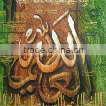 Modern Art World Class Islamic Calligraphy Paintings
