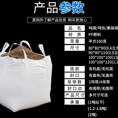 Baffled Type UN Jumbo Bag Flammable Solids PP FIBC Big Recycle Jumbo Bag 500kg 1000kg 1500kg Leading Supplie photo-5
