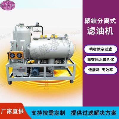 Agglomeration Separation Oil Filter Precision Filtration of Mechanical Impurities