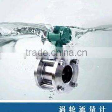 Water Turbine Flow Meter Steam turbine flow meter