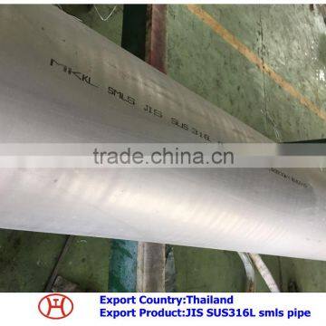 JIS SUS316L smls pipe