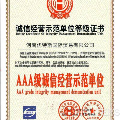 AAA certificate