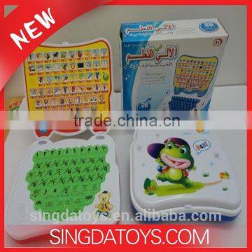 New Arabic and English Language Learning Machine Arabic Laptop
