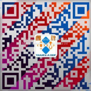 Driving License Translation in Qingdao Shandong China, Driver License Translation in Qingdao Shandong China photo-4