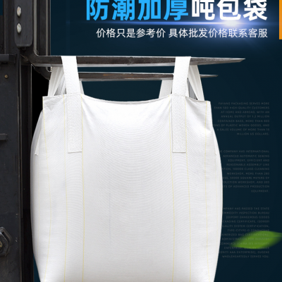 Sling Style Circular Food Grade FIBC Bulk Bag 500kg Beige Color FIBC Bulk Bag/Big Bag photo-3