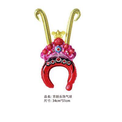 Special Cute Kids Happy Birthday Party Hat Foil Balloons Peking Opera Shaped Rabbit Headwear Balloon Headband