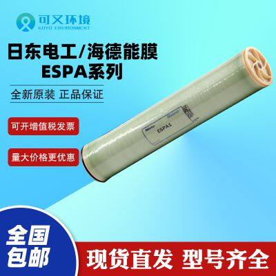 Nitto Denko USA Heideneng Reverse Osmosis Membrane CPA3-LD High Pressure RO Membrane CPA2-4040 Water Treatment Membrane