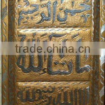 Islamic Decoration Item ( Bismillah, Mashahallah & Kalma )