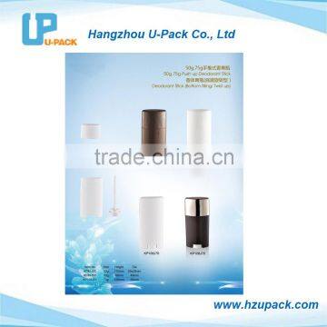 50g 75g Push up Deodorant Stick Bottle (Bottom Filling /Twist Up)