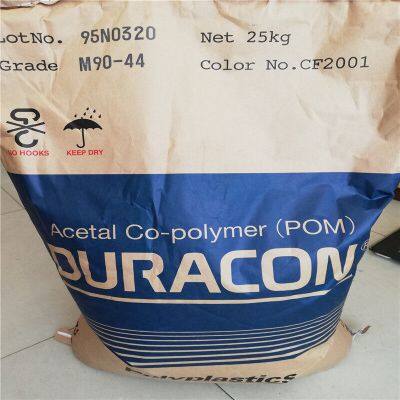POM Plastic Raw Material/POM Granules/Recycled Plastic POM