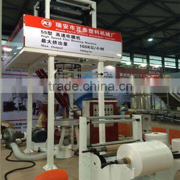 Polyethylene Film Blowing Machine (automatic Change Film)