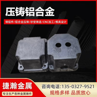 Aluminum alloy casting, custom-made aluminum castings, precision manufacturing ADC12, machined aluminum casing