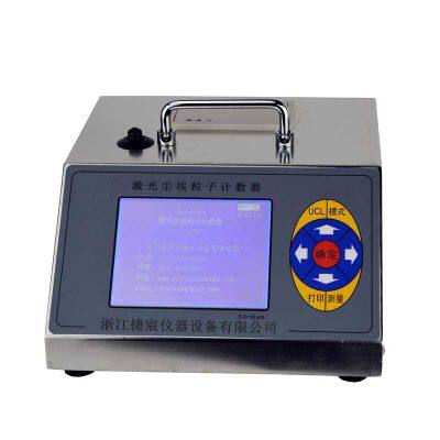 CLJ-3016L 2.83L/min dust particle counter，Dust concentration tester