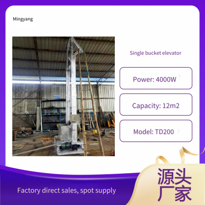 single-bucket elevator for crop granules, stainless-steel bucket feeder for rice grains, steel bucket-type grain feeder