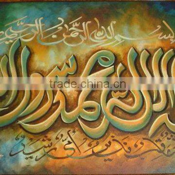 Reasonable Price Calligraphy Oil Paintings Islamic Gift