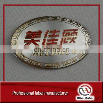 Wholesale OEM High Grade Self Adhesive Use Promotion Cheap Custom Printed And Embossed Brand Aluminum Metal Label