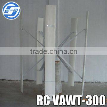 2015 QINGDAO RICHUAN NEW products 300w wind turbine