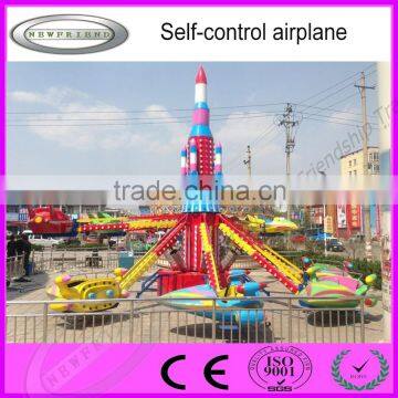 outdoor amusement ride self-control plane rides for kids with high qualiy