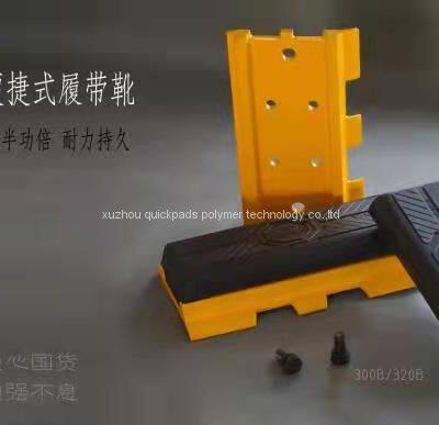 Fast Installation Rubber Track Pads Track Pads Rubber Pads