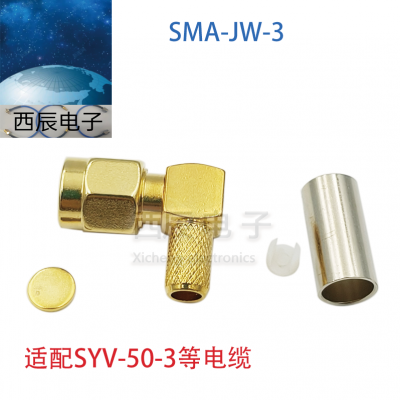 SMA-JW-3
