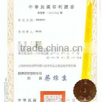 Utility model patent certificate