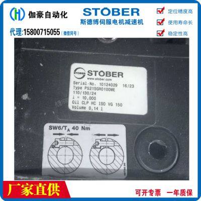 Supply of STOBER Motor ReducerP831SPZS0070ME I-7.0 Servo Driver photo-2