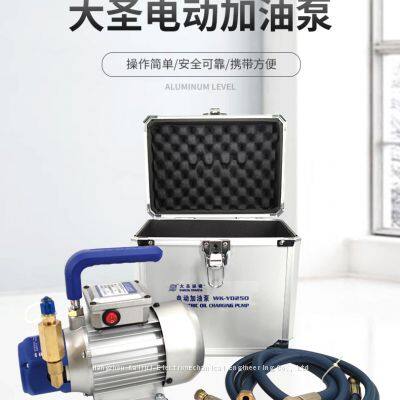 Da Sheng Central Air Conditioning Electric Fuel Pump WK-YD250 Refrigerated Oil Refrigeration Electric Refueling Pump photo-4
