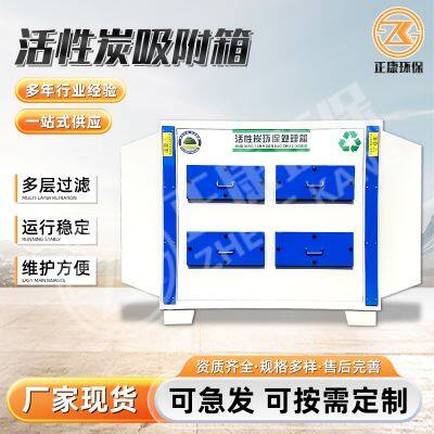 Drawer Type Carbon Adsorption Device photo-4