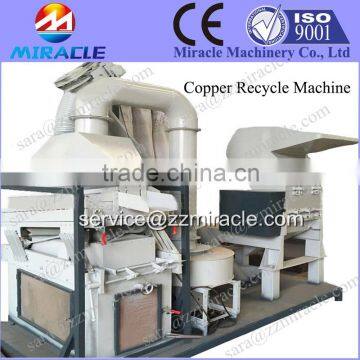 2016 hot sale electric cable copper removing machine