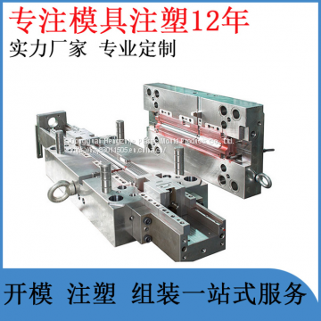 Plastic Mold Processing and Manufacturing of Plastic Shell Mold and Plastic Mold