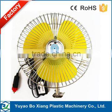 21cm fan gurad 8 inch 24v oscillting 12v automotive fan