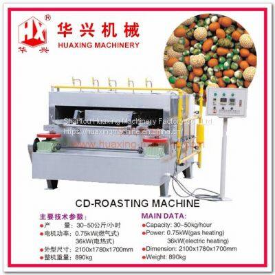 HX Commercial Cashew Nut Industrial Chestnut Swing Cocoa Bean Roaster Oven Nut Roasting Machine Price