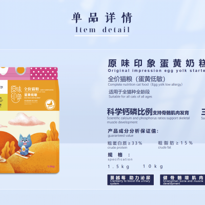Complete Nutrition Cat Food（Egg Yolk Anti-allergy） photo-3