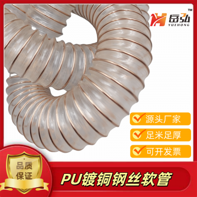 PU Polyurethane Air DuctCopper Plated Steel Wire HoseTransparent PU Dust Collector Sawdust Through Telescopic Air Duct photo-5