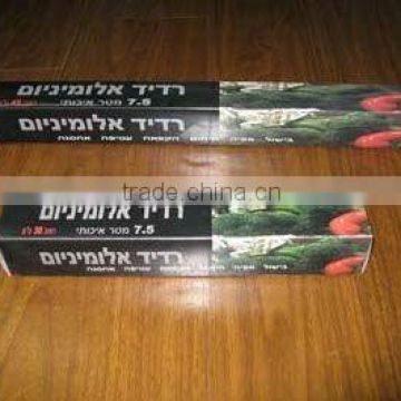 Household Aluminum Foil rolls (Isreal market) kitchen foil