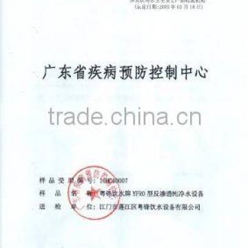 Product Hygiene Security Certificate