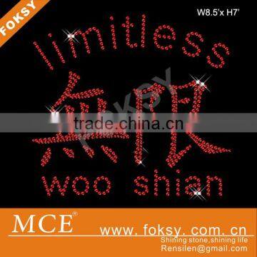 rhinestone heat transfer designs limitless woo shian