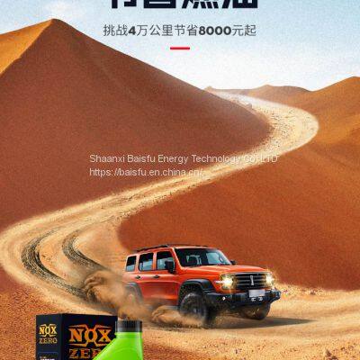 Baisifu oil saving and environmental protection liquid The air in a  Car is healthier