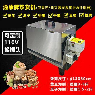 Браунер для жареных продуктов многофункциональный от бренда Tongkang. Подходит для жарки каштанов, кофейных зёрен, кунжута и других зерновых, а также фруктов.