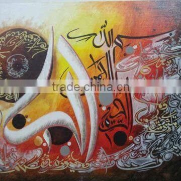 Modern Islamic Art Painting ( Famous Bin Qalender Style Islamic Art )