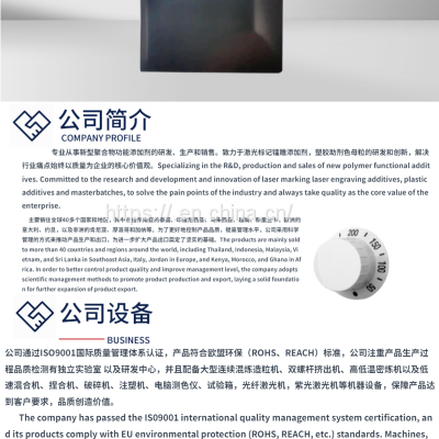 ABS Black Engraving Gold Laser Engraving Laser Masterbatch photo-2