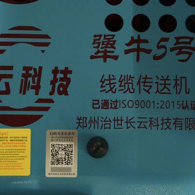 Changyun Jiangniu No.5 Diesel-Powered Cable Conveyor photo-2